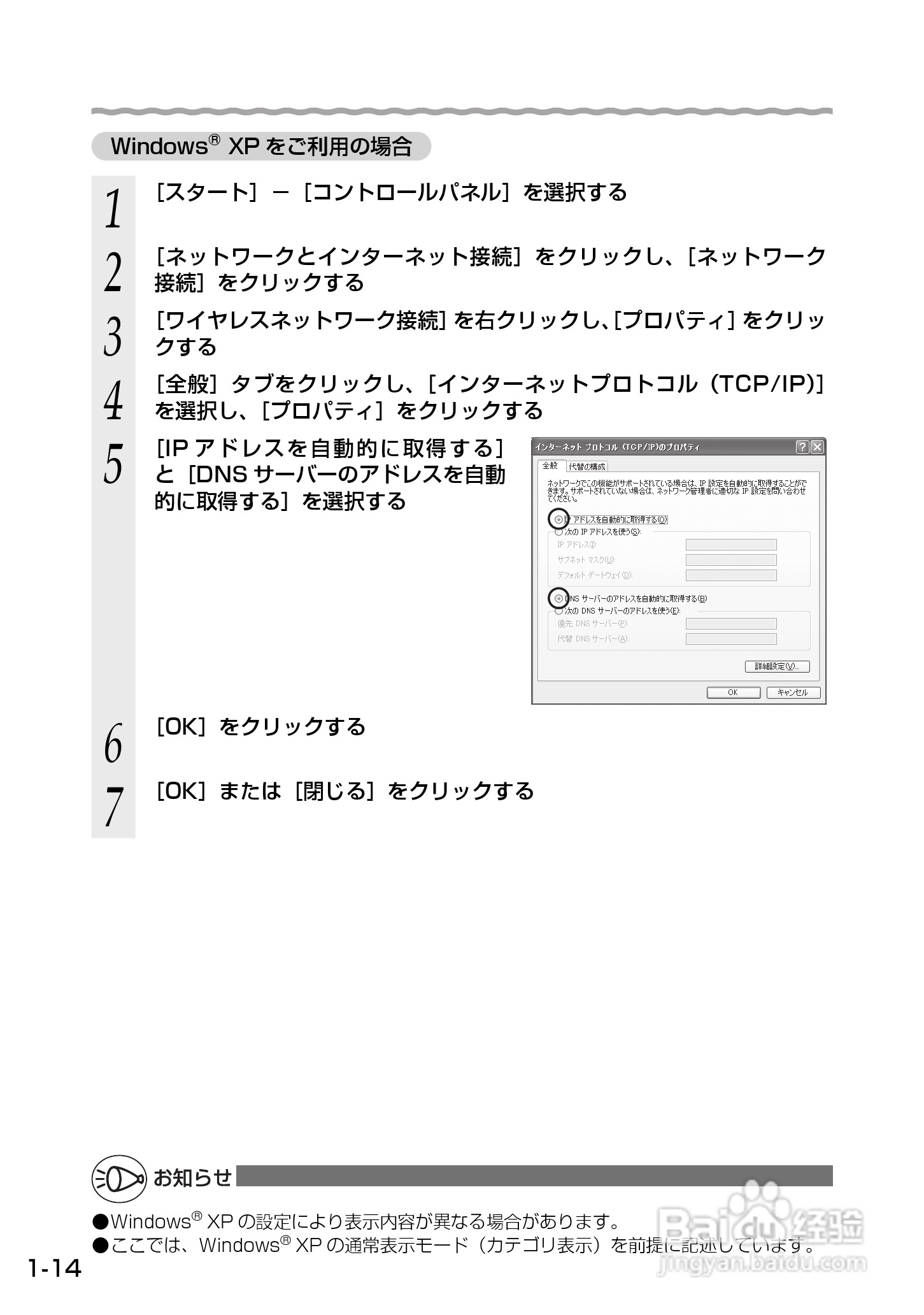 Aterm WM3500R路由器使用说明书:[4]