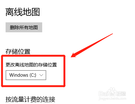 联想电脑在哪修改离线地图的存储位置