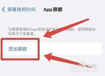 iphone如何设置王者荣耀游戏限额