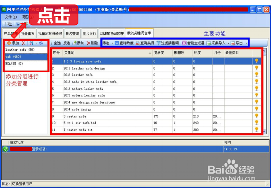 阿里巴巴国际站关键词关键词一键采集和分析