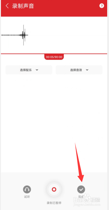 爱因斯坦FM如何开启录音发布声音