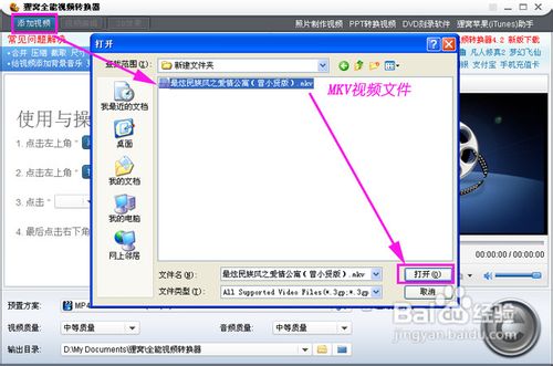 mkv转wmv完美解决方案