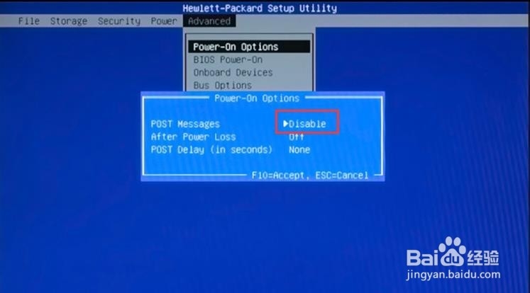 惠普商用台式机如何在开始时不显示HP logo