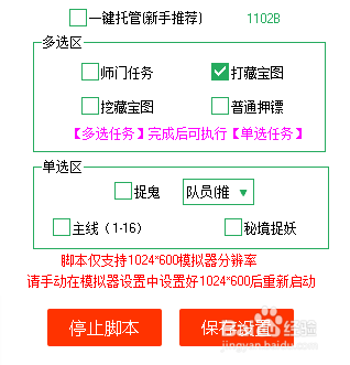 梦幻西游电脑版辅助工具使用教程