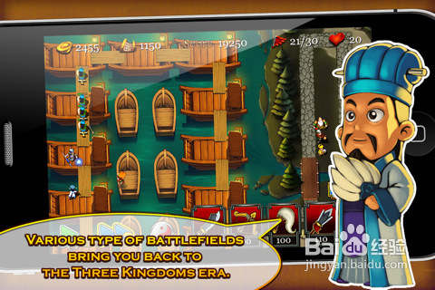 《三国塔防蜀传》隐藏道具全攻略