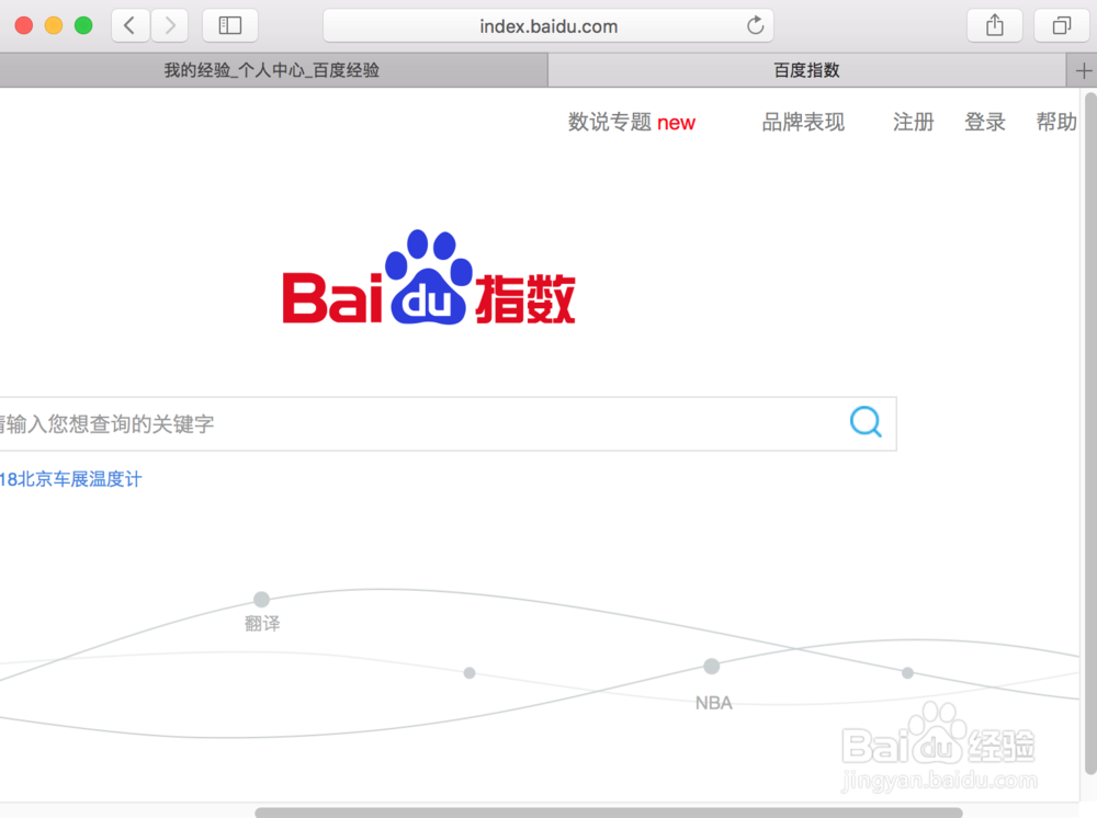 使用百度指数为百度经验提升流量提供助力