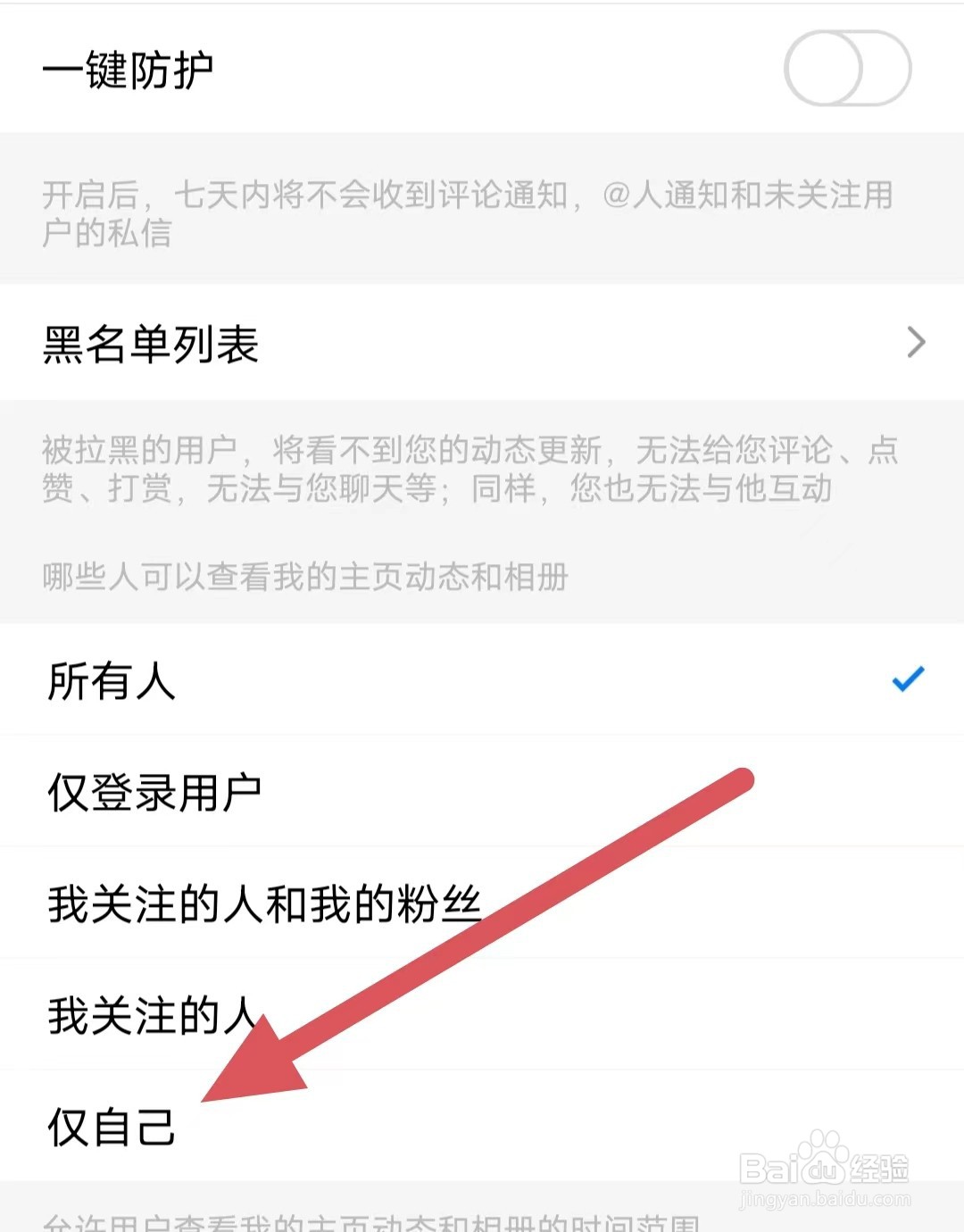 启众网如何查看仅自己