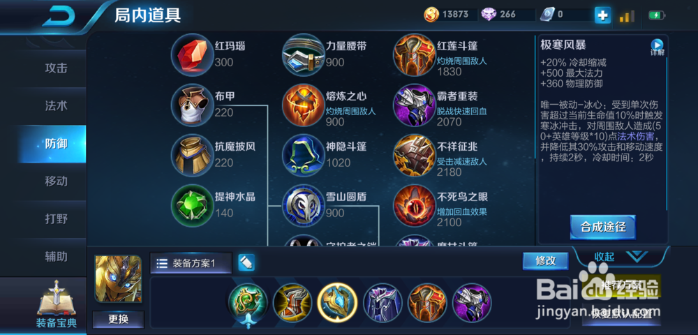 2019王者荣耀鬼谷子怎么出装