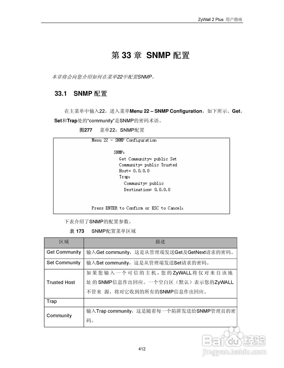 ZyXEL ZyWALL 2 Plus网络安全设备用户手册:[43]