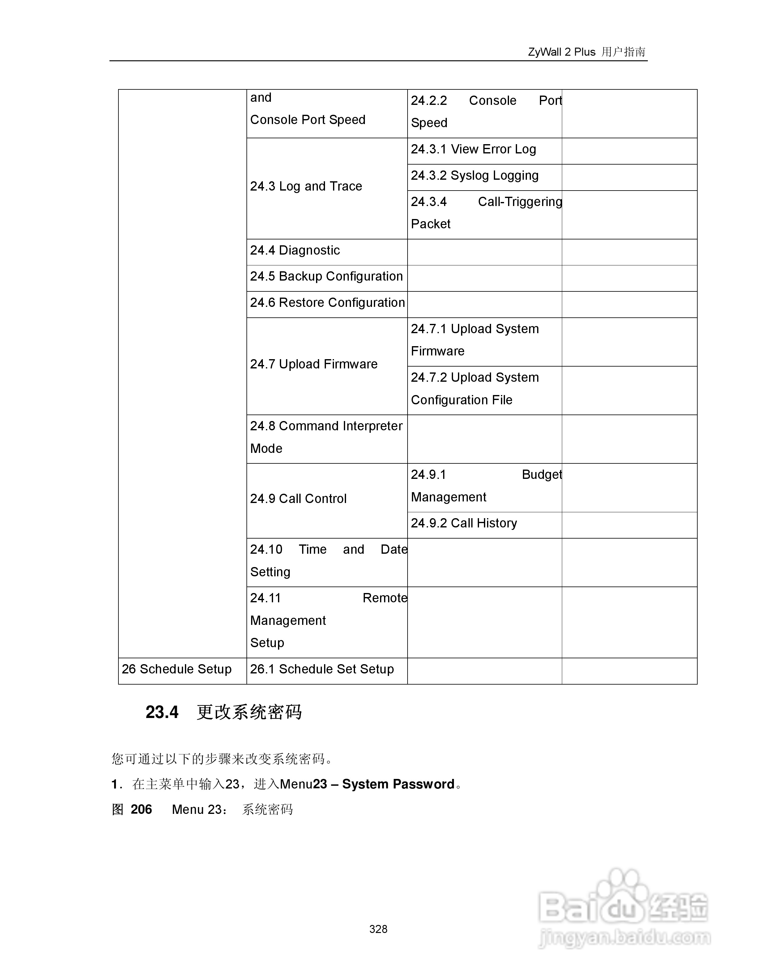 ZyXEL ZyWALL 2 Plus网络安全设备用户手册:[34]