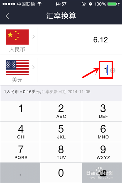 怎样用支付宝钱包查询汇率