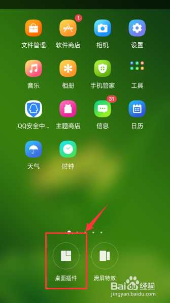 oppo手机时间如何显示到桌面