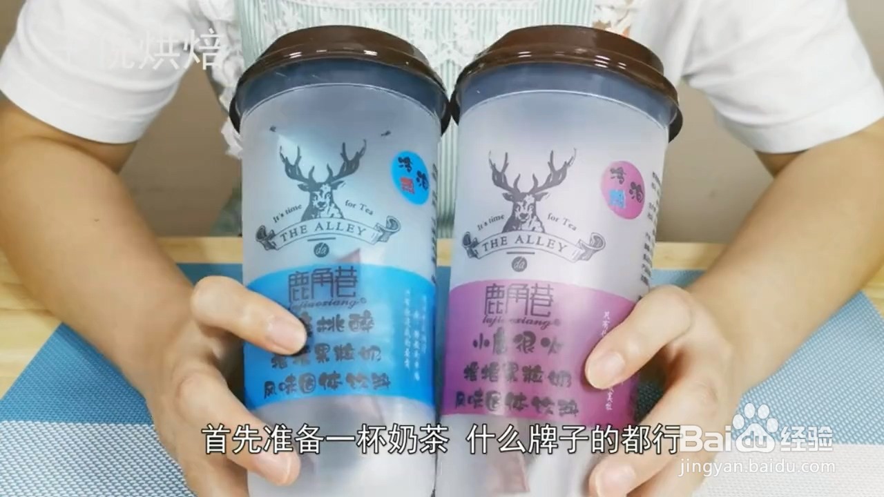 如何制作奶茶果冻