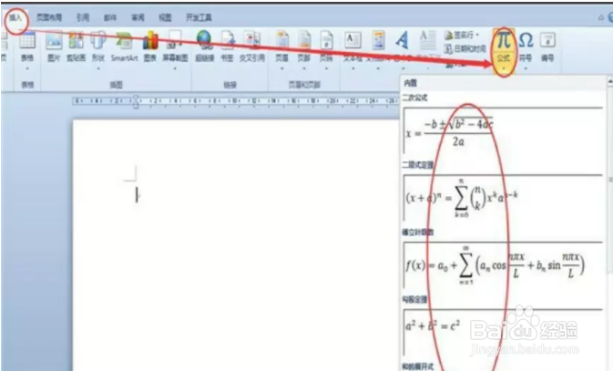 Word的几个日常小技巧？