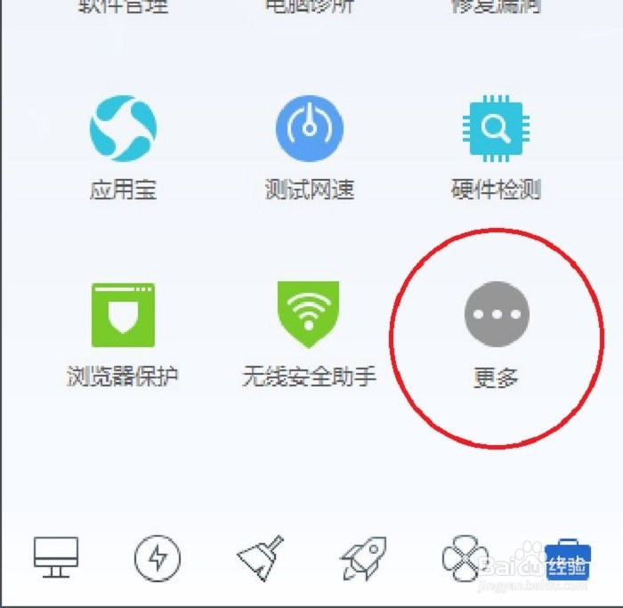腾讯电脑管家如何设置定时关机