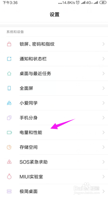 小米手机如何开启睡眠模式?