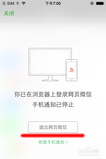 如何用电脑上微信？