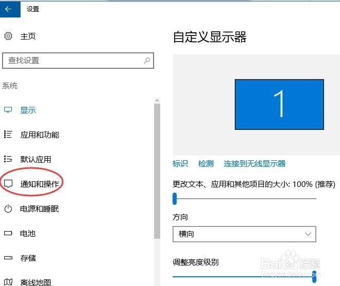 怎么对win10操作中心中的快速操作进行添加删除