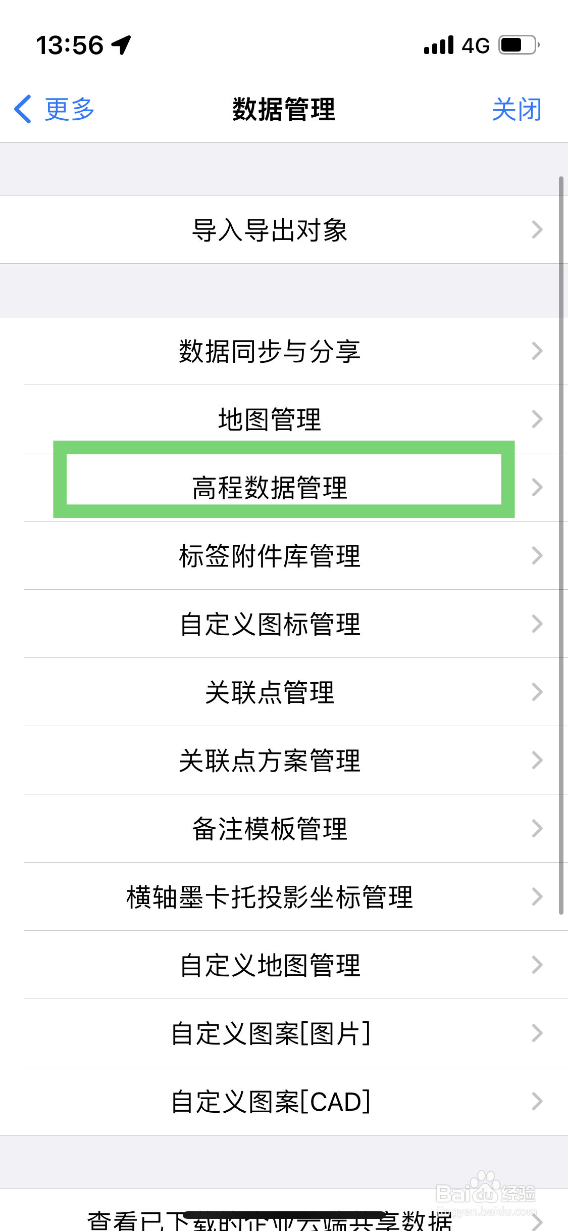 奥维互动地图如何导入高程数据