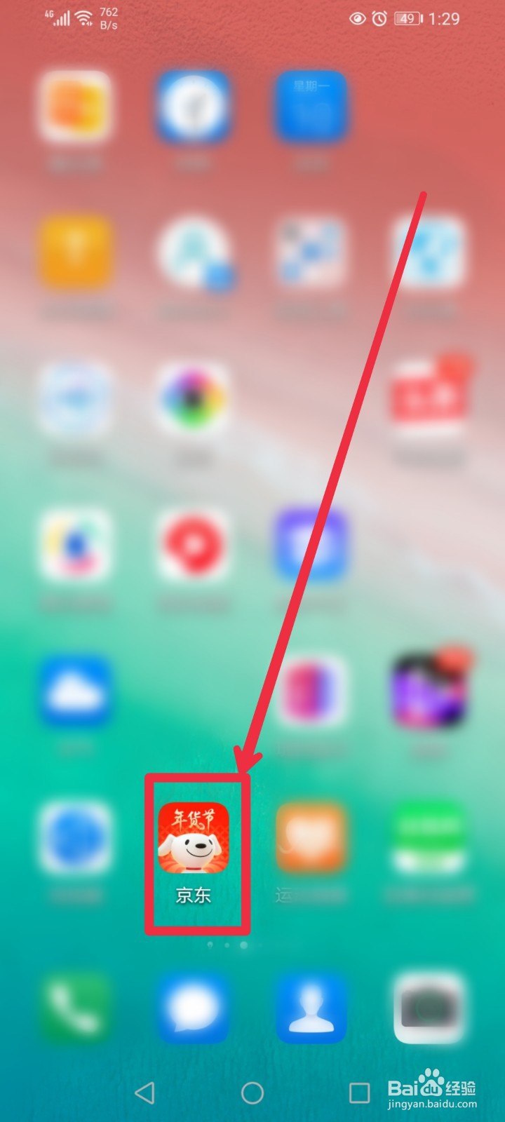 在京东APP怎么找到二手烘干机出售信息？