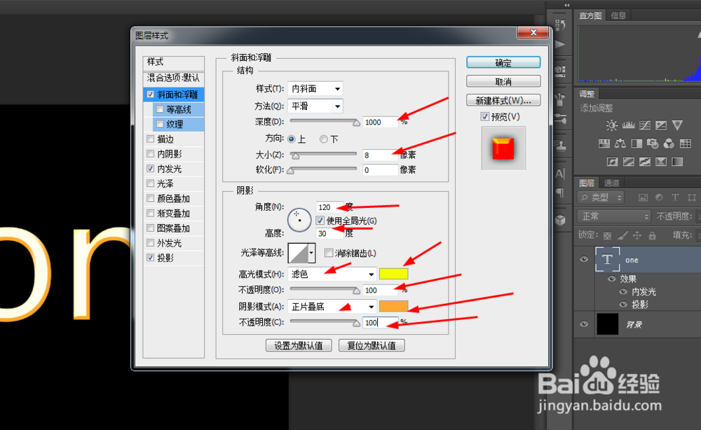 Photoshop制作黄金铸造文字效果