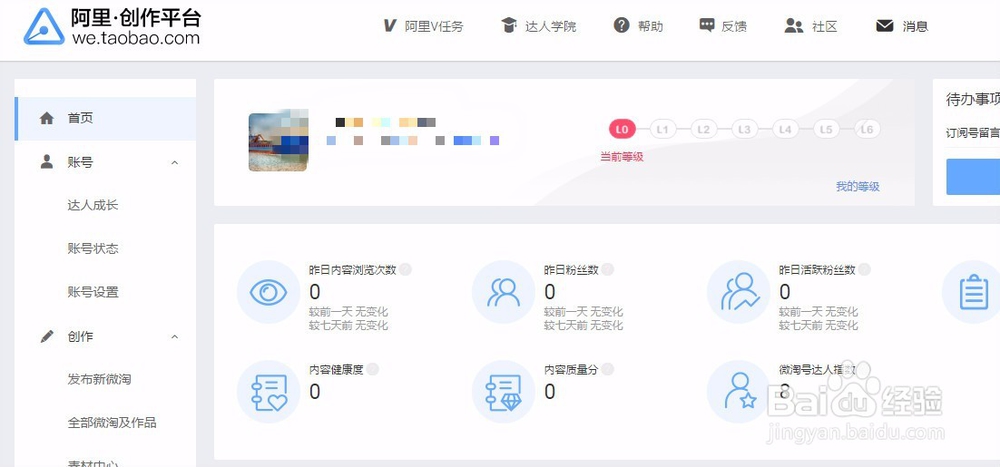 怎样在阿里创作平台发布有好货