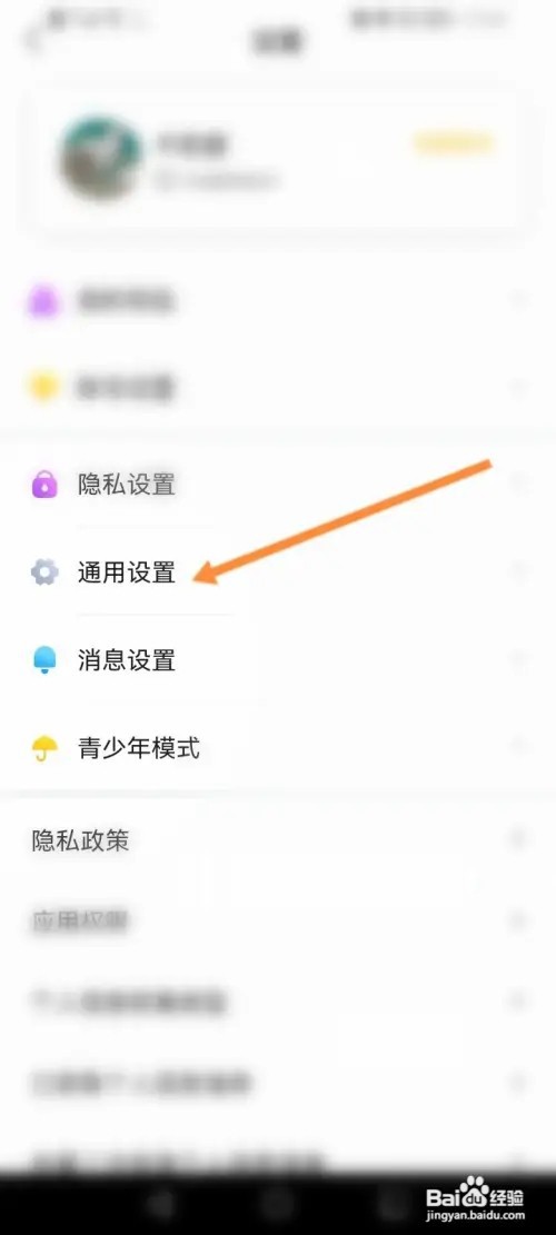 冲鸭APP在哪里开启不展示游戏邀请弹窗