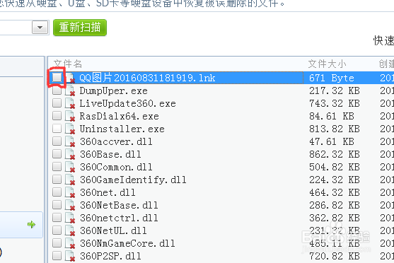 如何恢复电脑误删文件