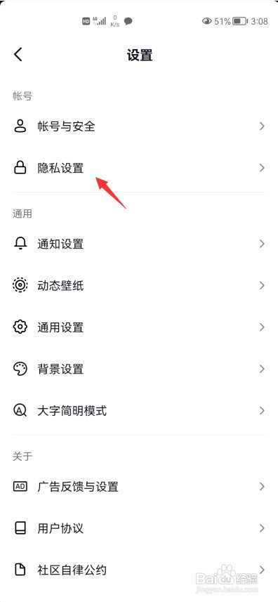 抖音怎么关闭主页访客记录