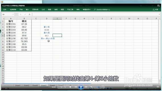 excel中的small函数怎么用