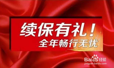 汽车保险怎么买划算