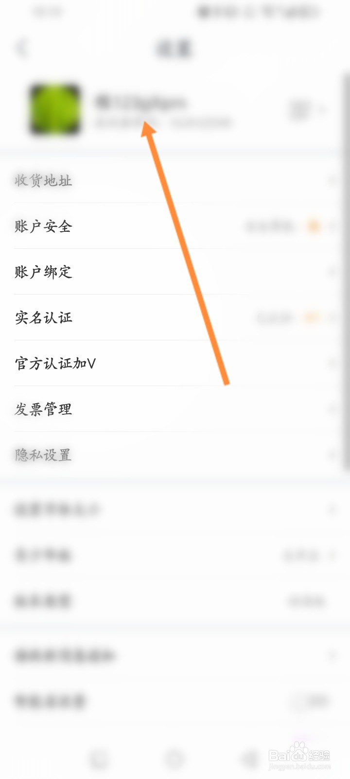 国美软件怎么查看个人二维码