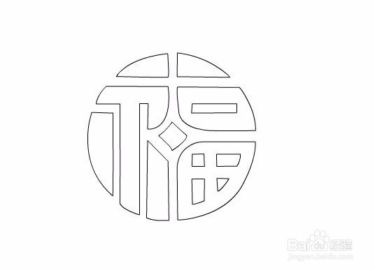 使用flash如何绘制新年福字
