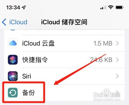 苹果手机如何恢复删除超过30天的照片?