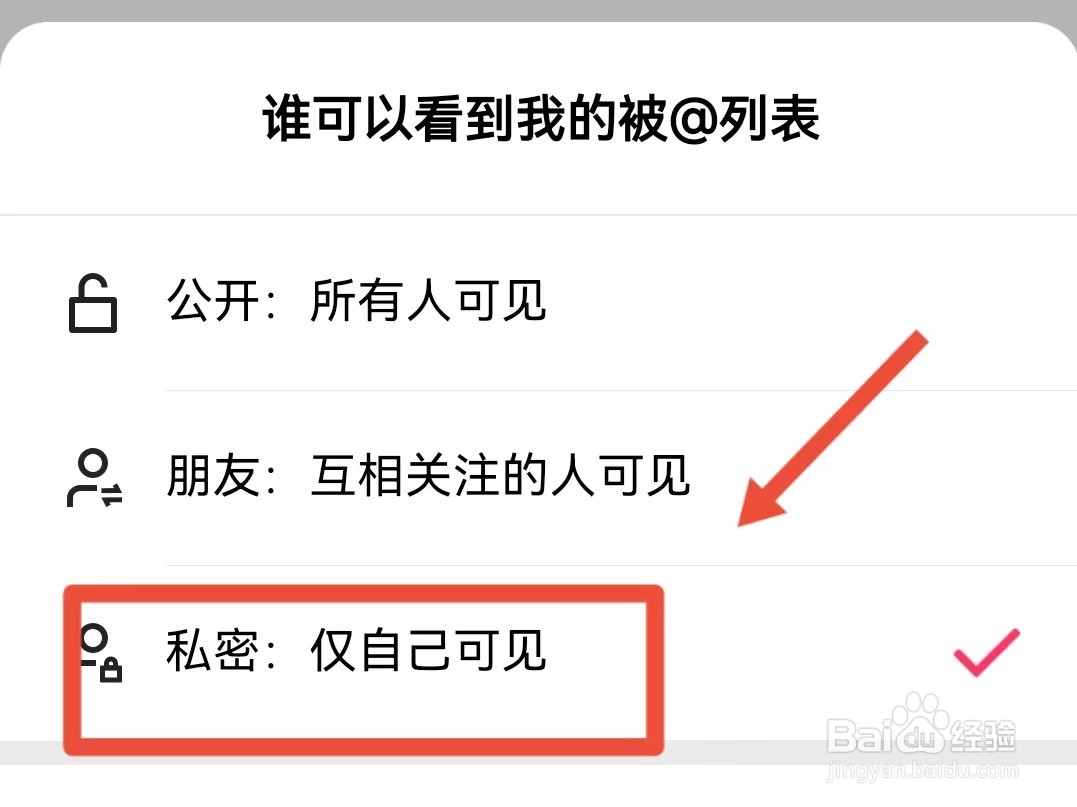 怎样隐藏快手的@列表名单