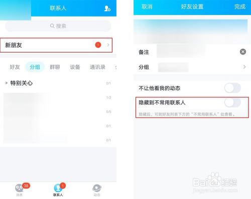 手机QQ怎么能看出别人是否把你拉黑了？