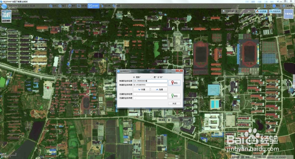 关于Bigemap使用方法介绍说明