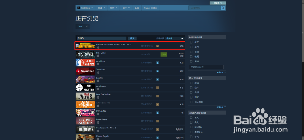 steam里面怎么找绝地求生