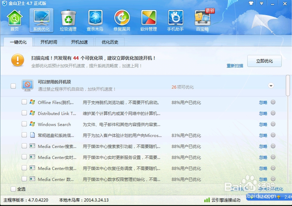 电脑开机后一直提示Windows延缓写入失败怎么办