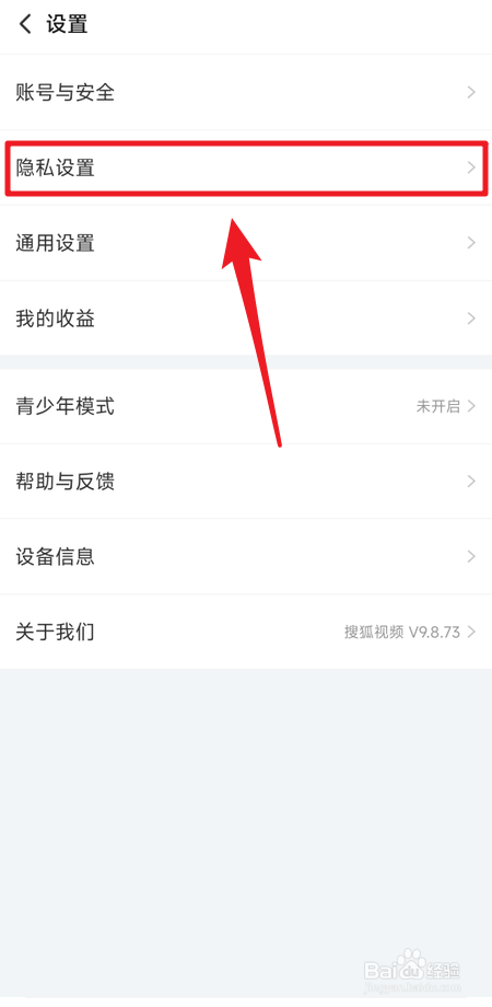 搜狐视频怎么设置只允许关注我的人给我发私信