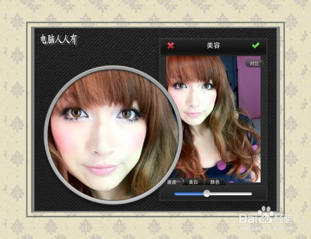 美图秀秀手机版