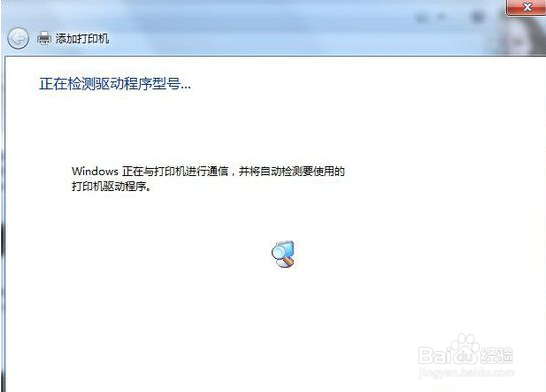 Windows7系统怎样连接打印机