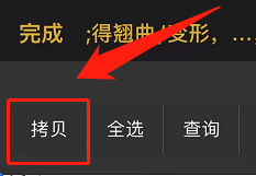 ios怎么识别图片文字?