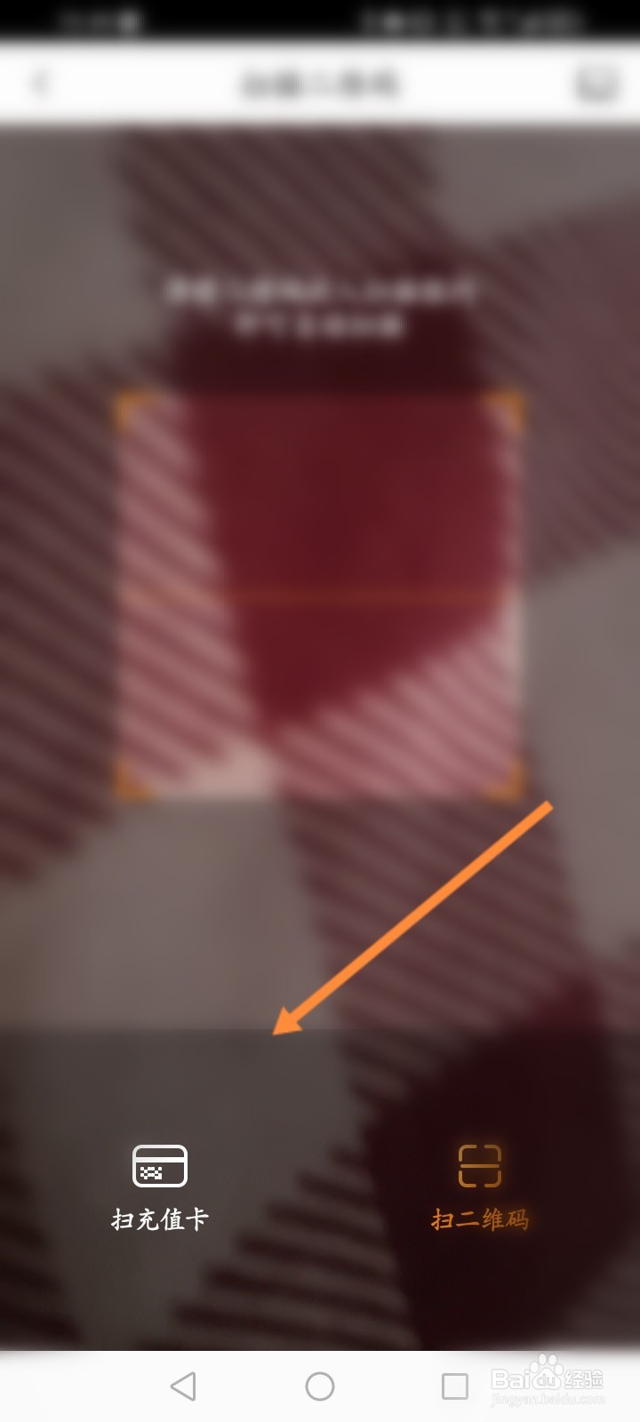 中国电信怎么进行扫描二维码