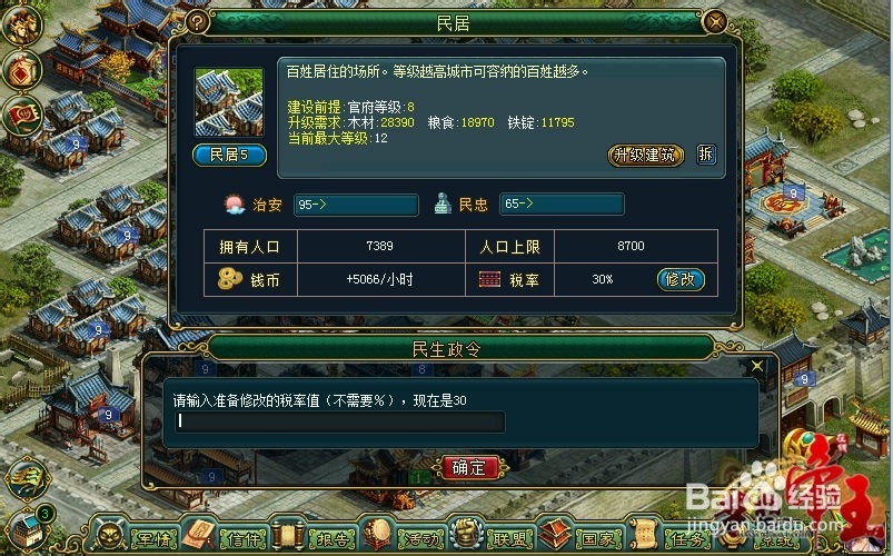 《梦想帝王》赚钱攻略