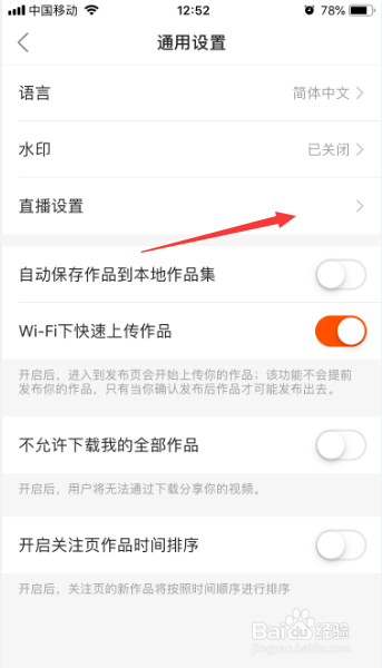 快手视频app怎么关闭订阅主播周报功能