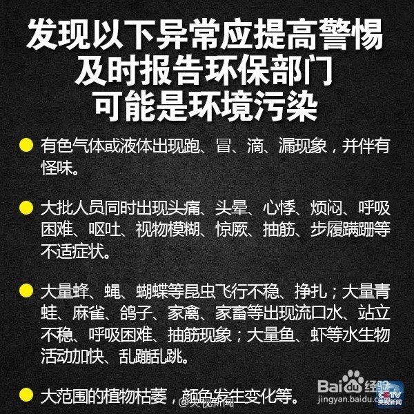 #家庭医馆#急救常识☞自然灾害