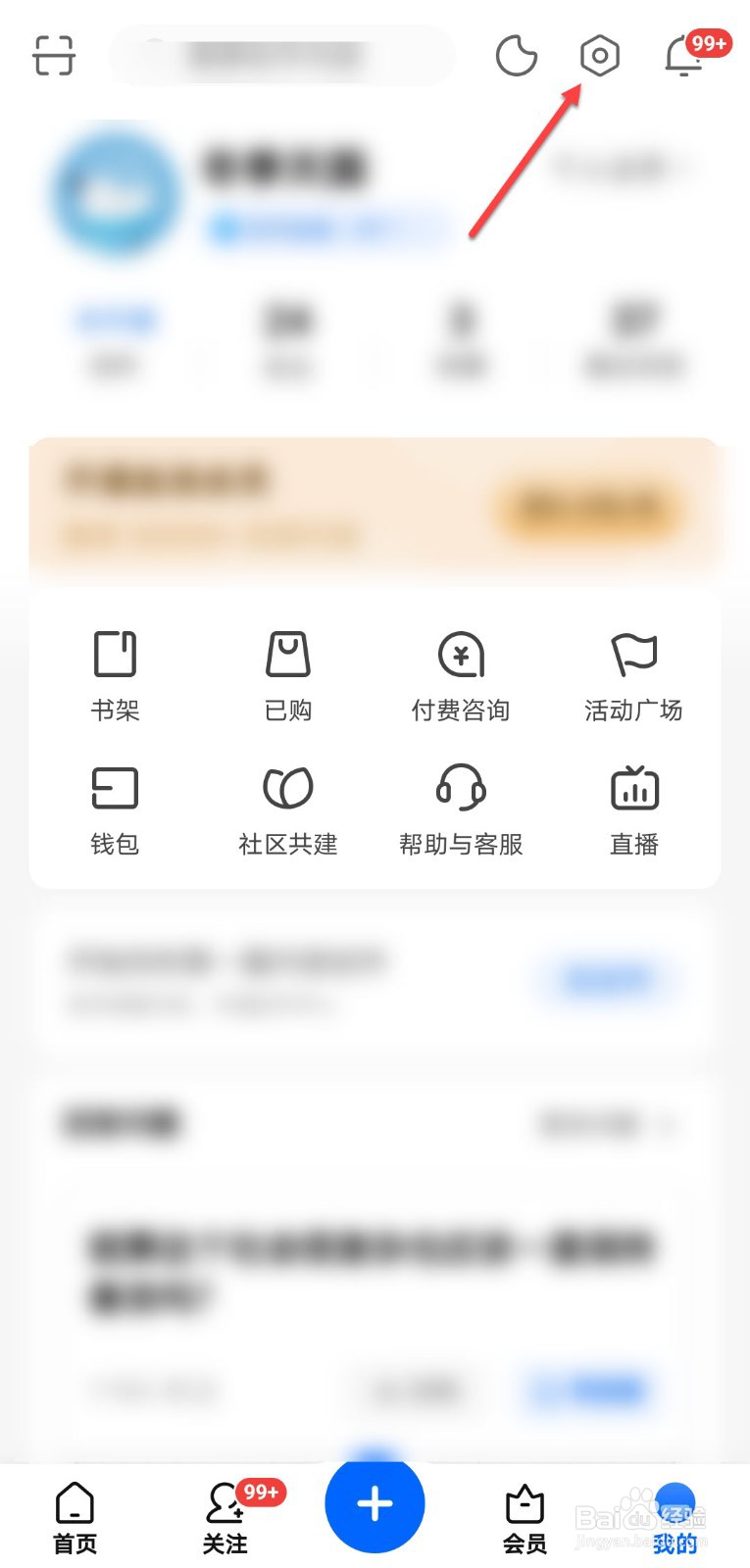 知乎怎么关闭连播视频页面自动播放