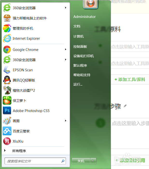 电脑控制面板怎么用?