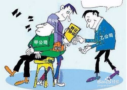 企业转让股权 怎么交税